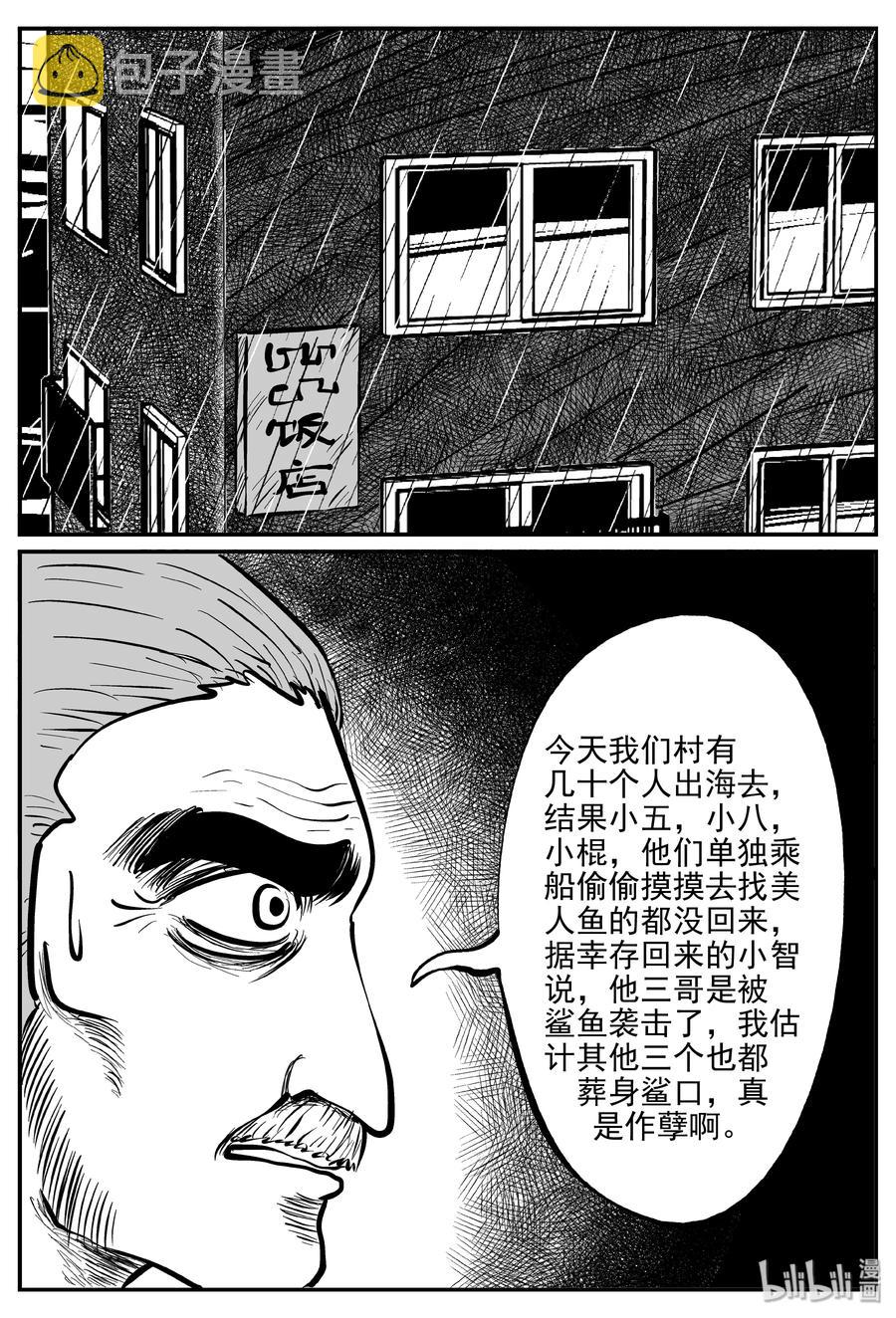 353 美人鱼（3）5
