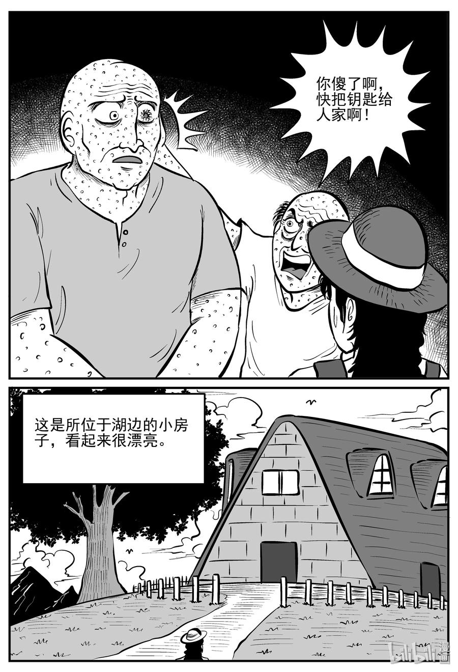 224 孤岛村（1）8