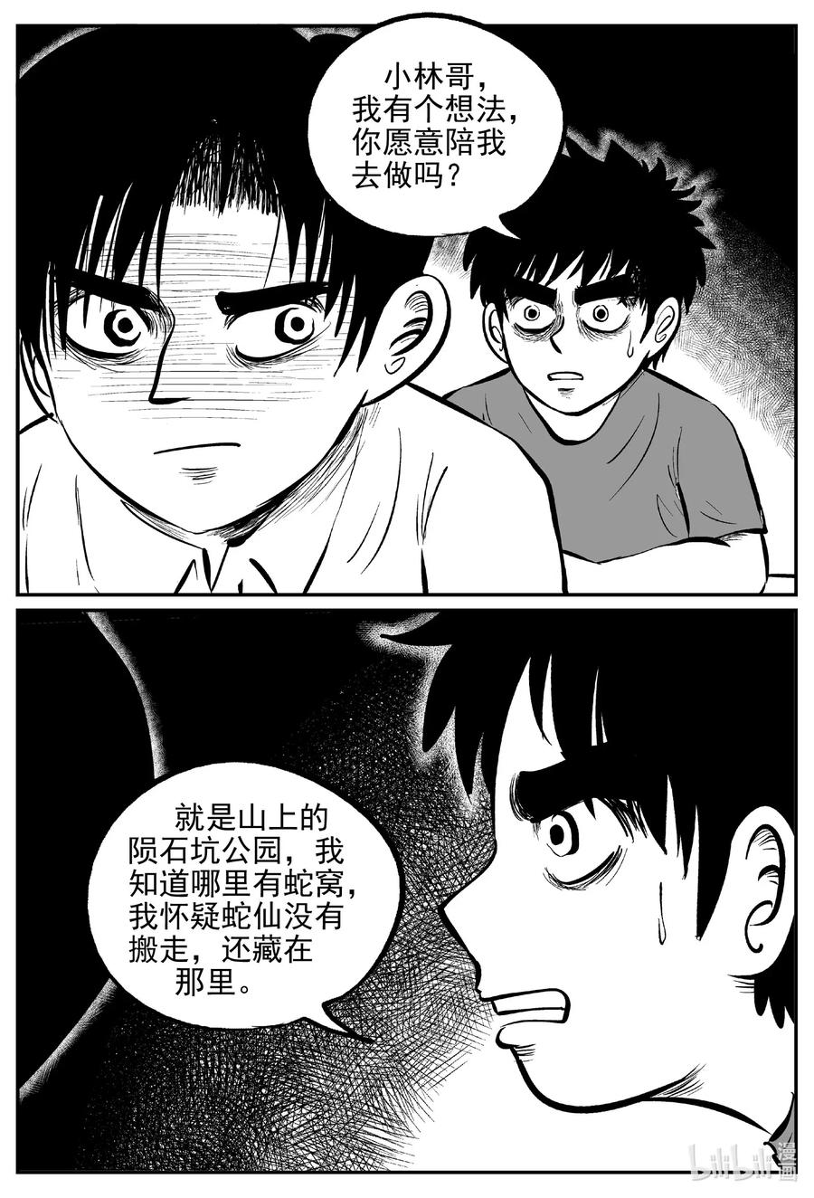 555 嗜人之夜14