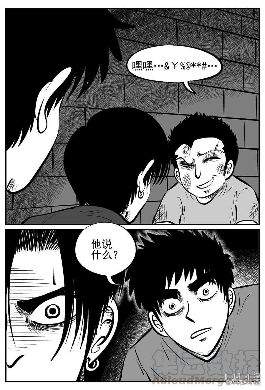 244 怪潭山庄（7）21
