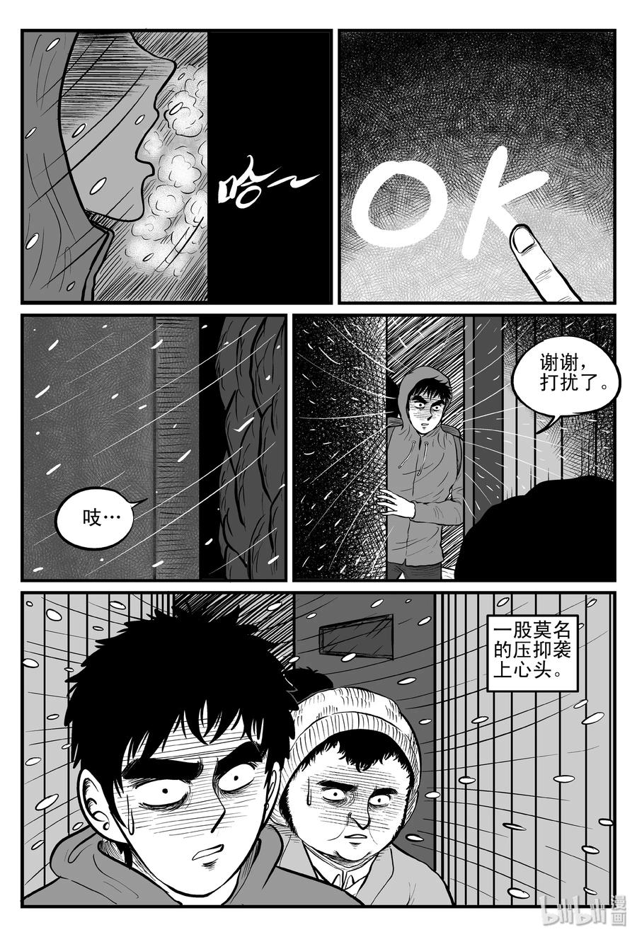 102 血山（1）11
