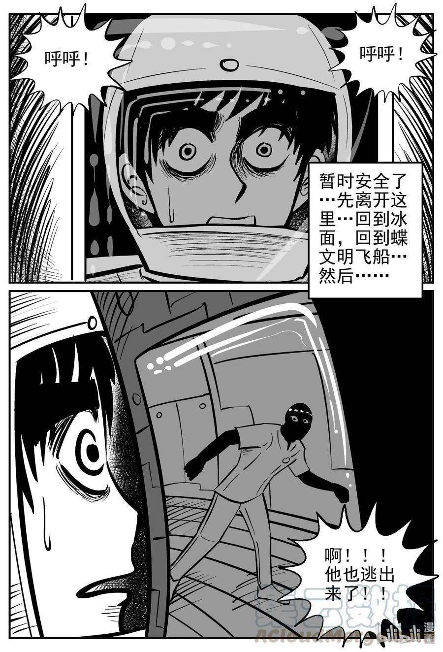 471 诡域之星15