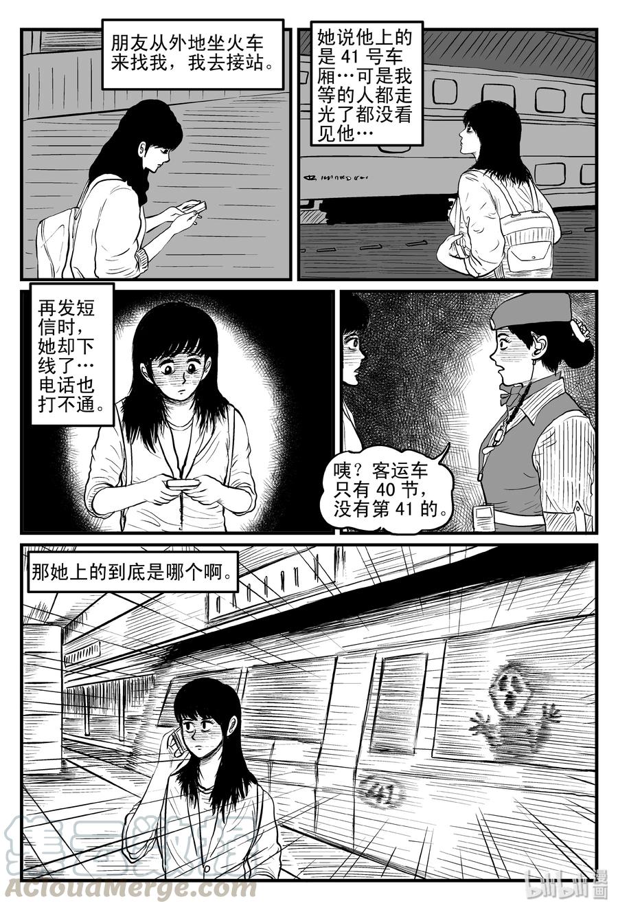 079 一分钟怪异故事（5）21