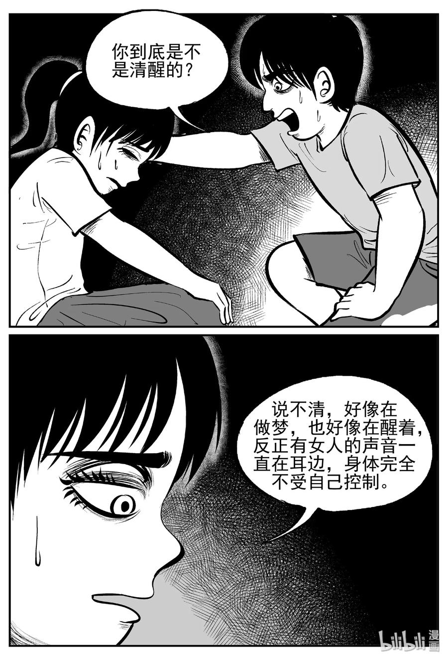433 水管里的女哭声17