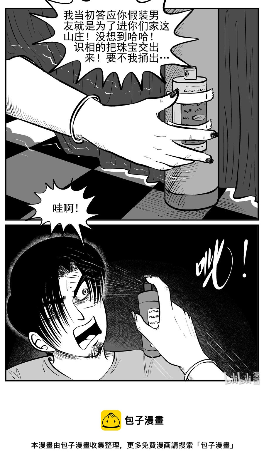 245 怪潭山庄（8）23
