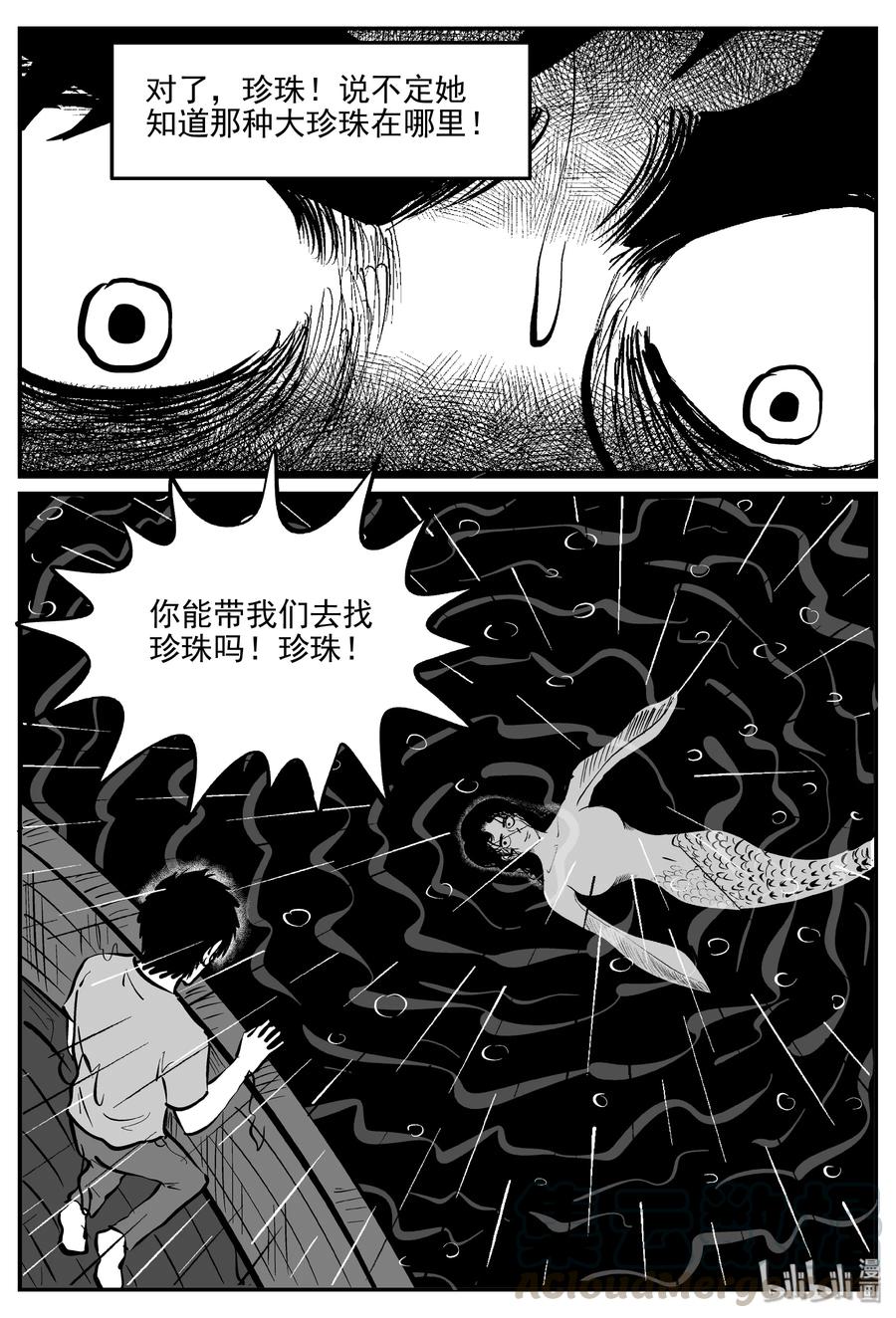 352 美人鱼（2）9