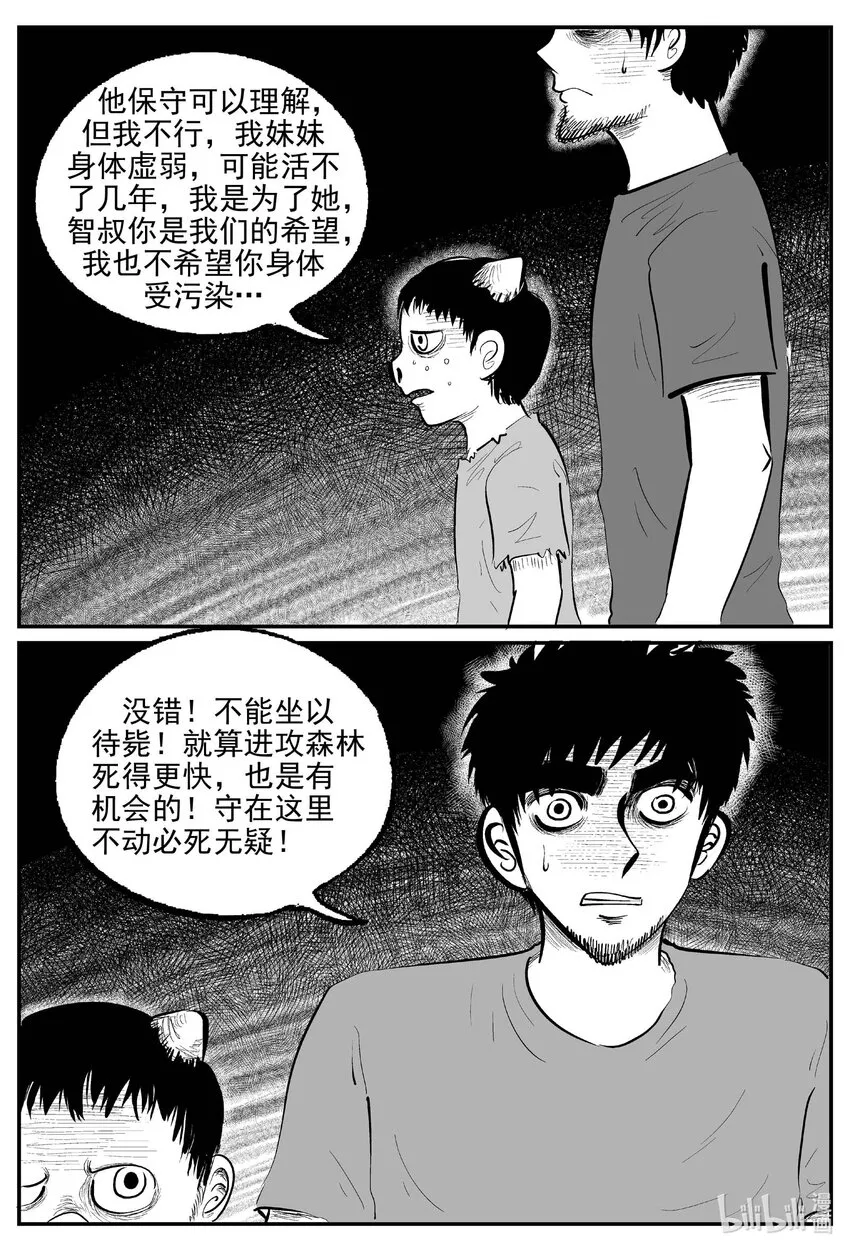 862 人类末日之旅5