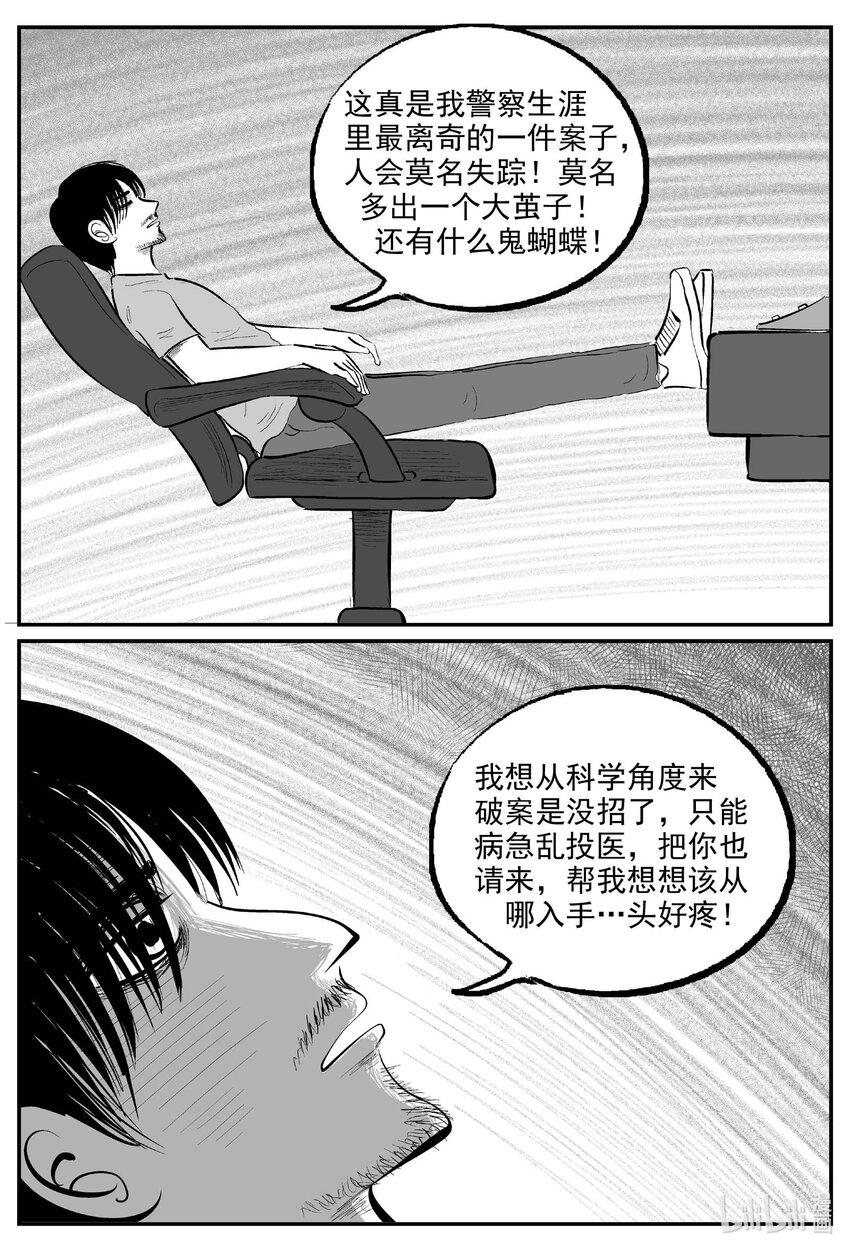 836 蝶变217