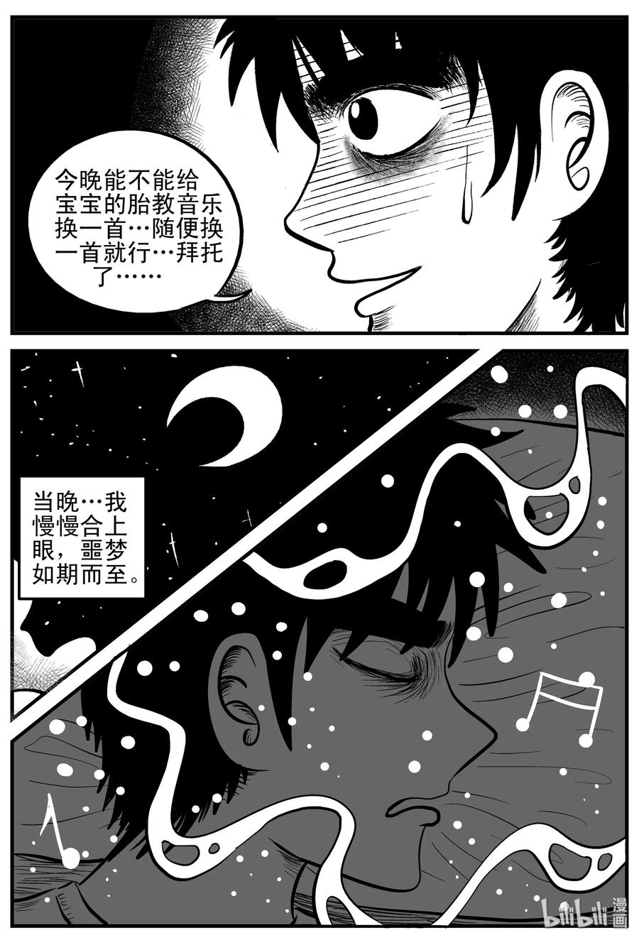 132 死相10
