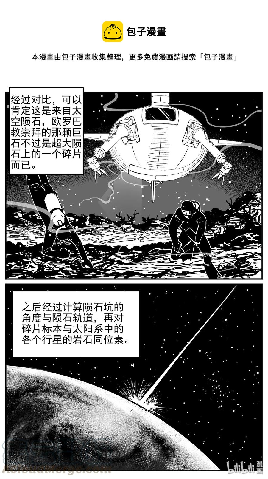 462 诡域之星6