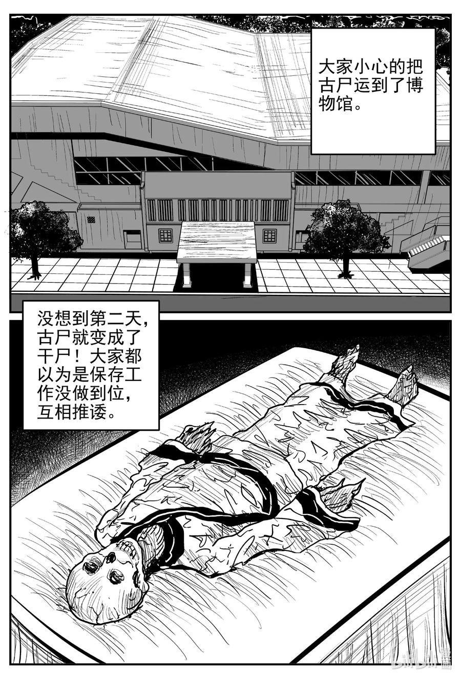 552 嗜人之夜17