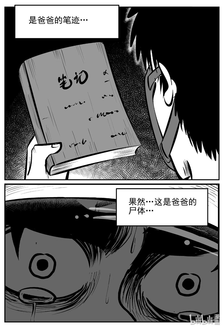 401 龙的传说（3）8