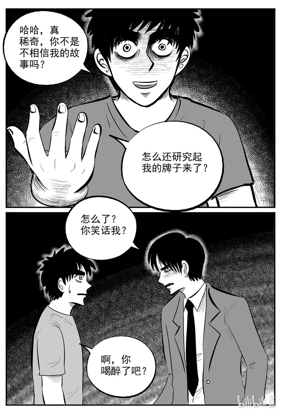 585 绿洲血钻11