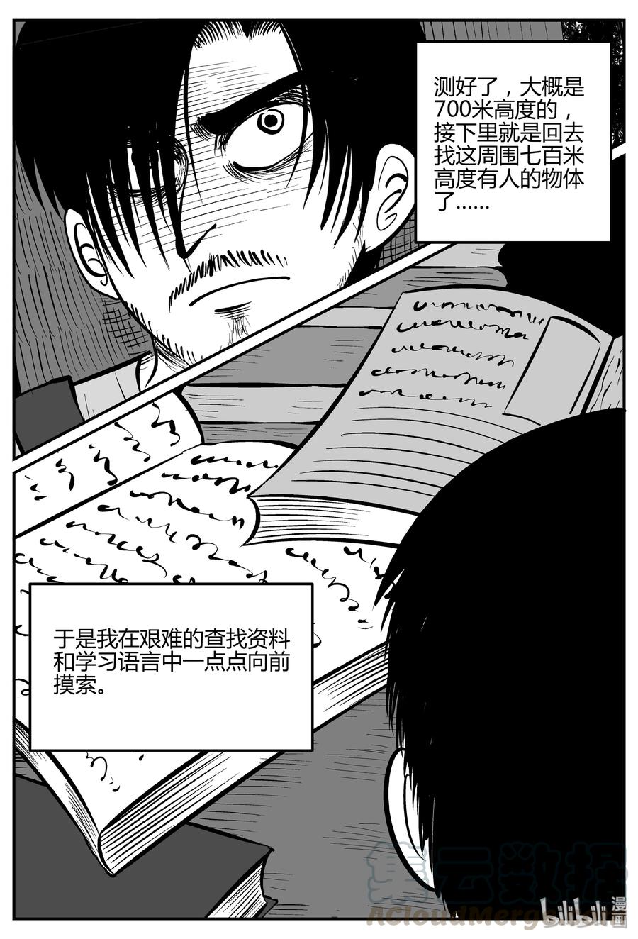 282 移魂（3）12