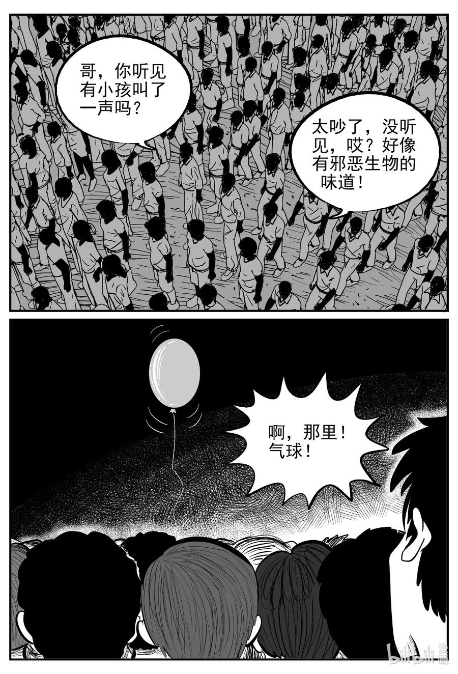 563 邪恶生物档案9