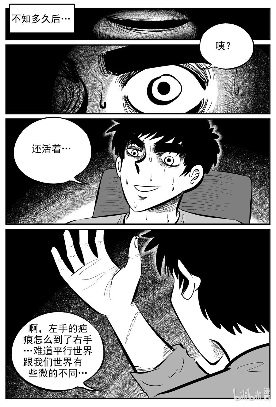 591 黑洞穿越23