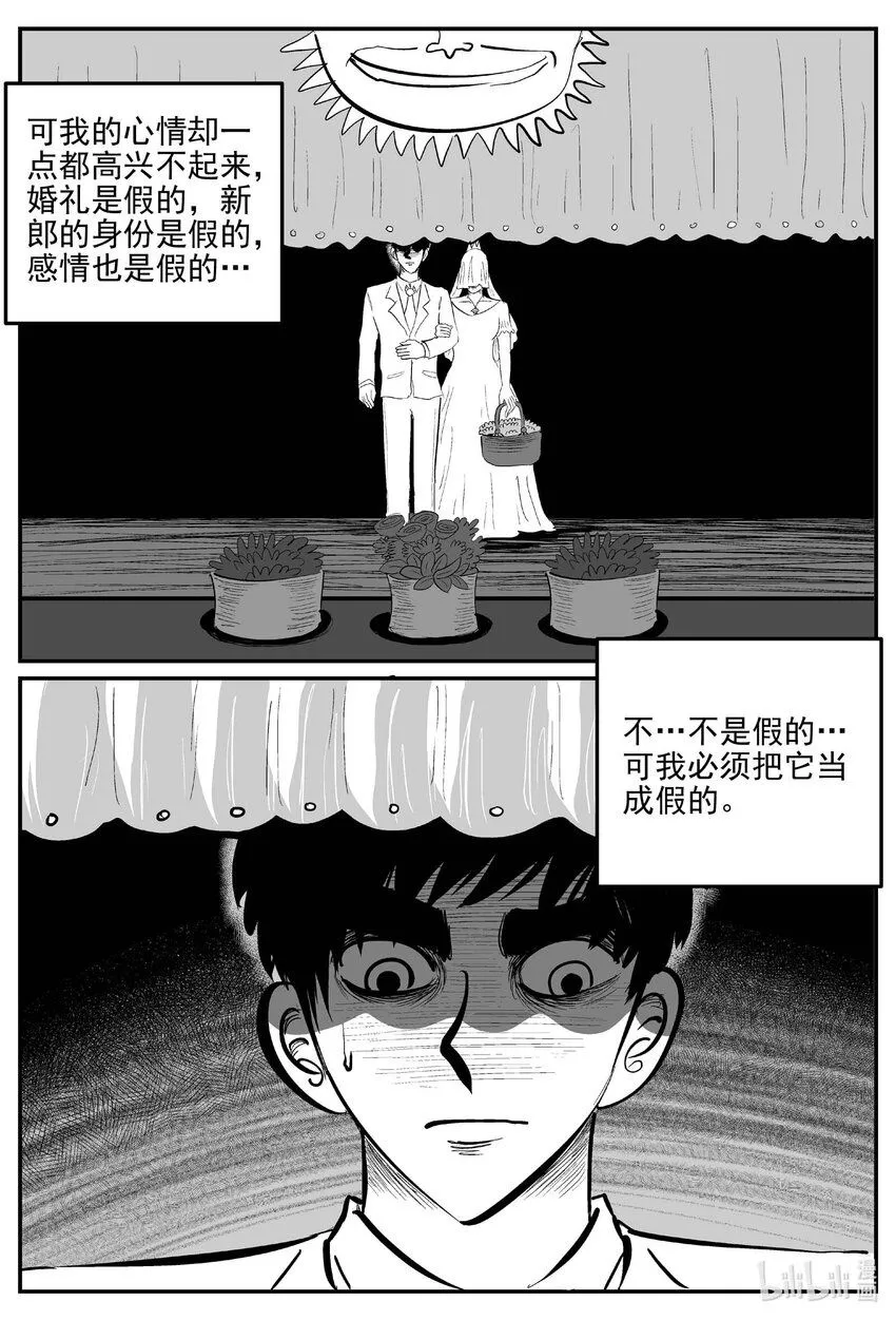 913 地上天国的魔音13