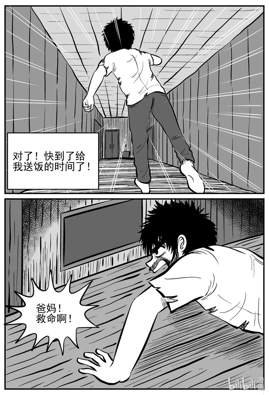 209 谜题（2）10