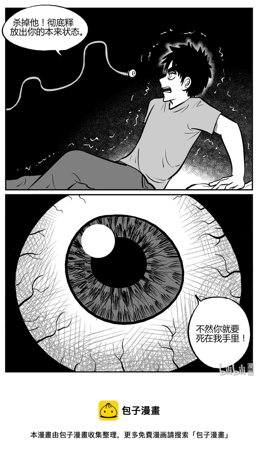 278 非人族（3）25