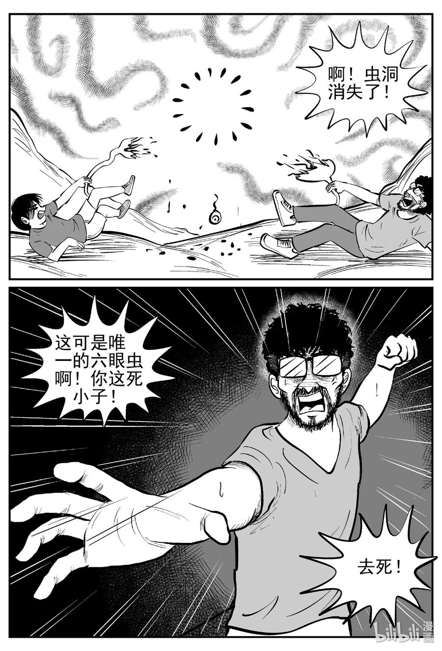 438 水管里的女哭声14