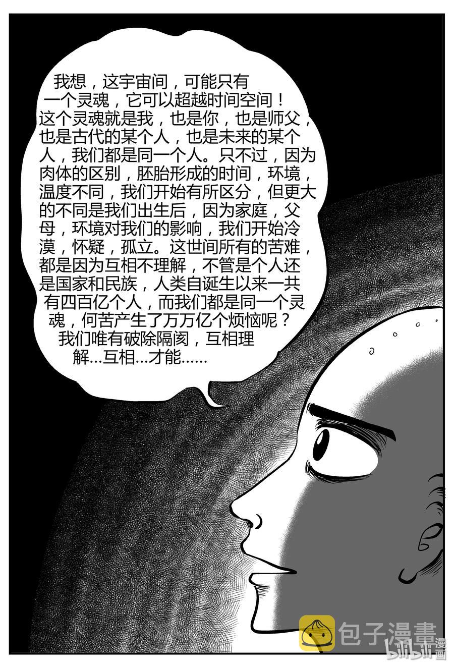 262 黄粱六梦（6）20