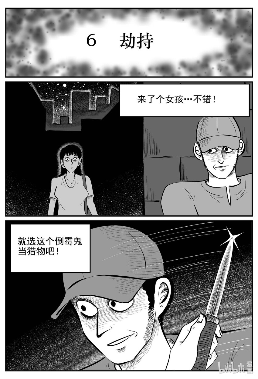 792 一分钟怪异故事14
