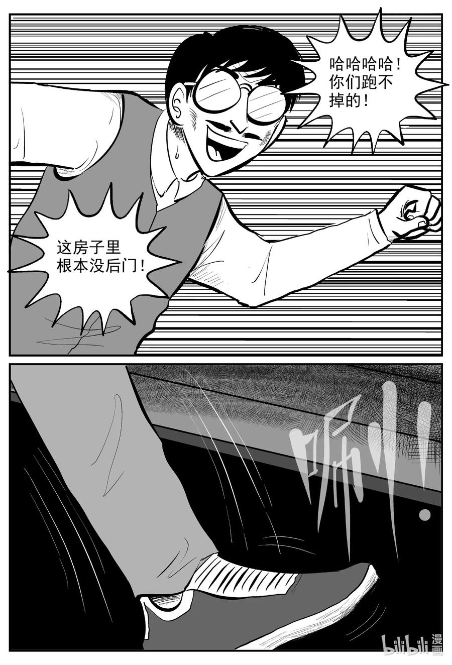 573 邪恶生物档案17
