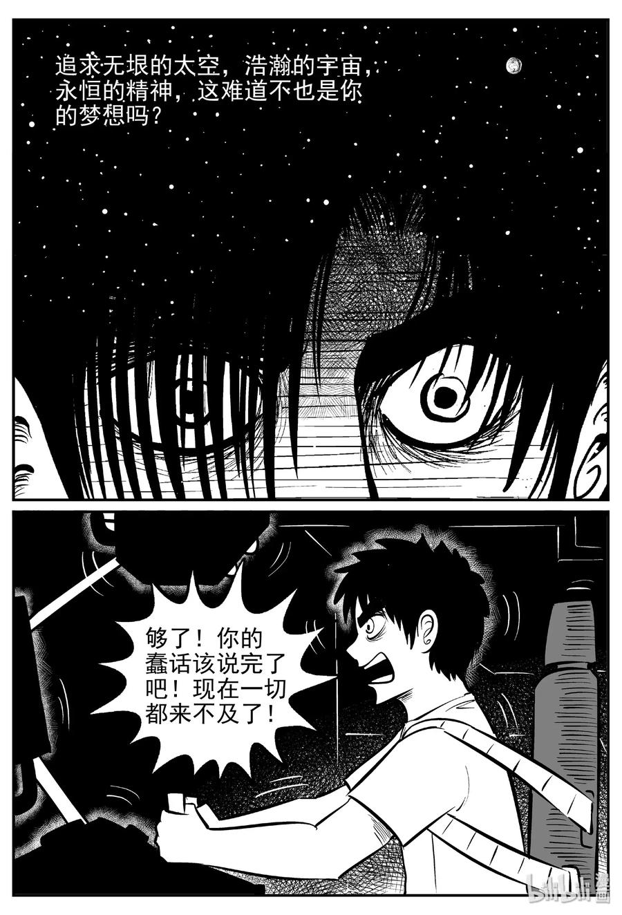 470 诡域之星17