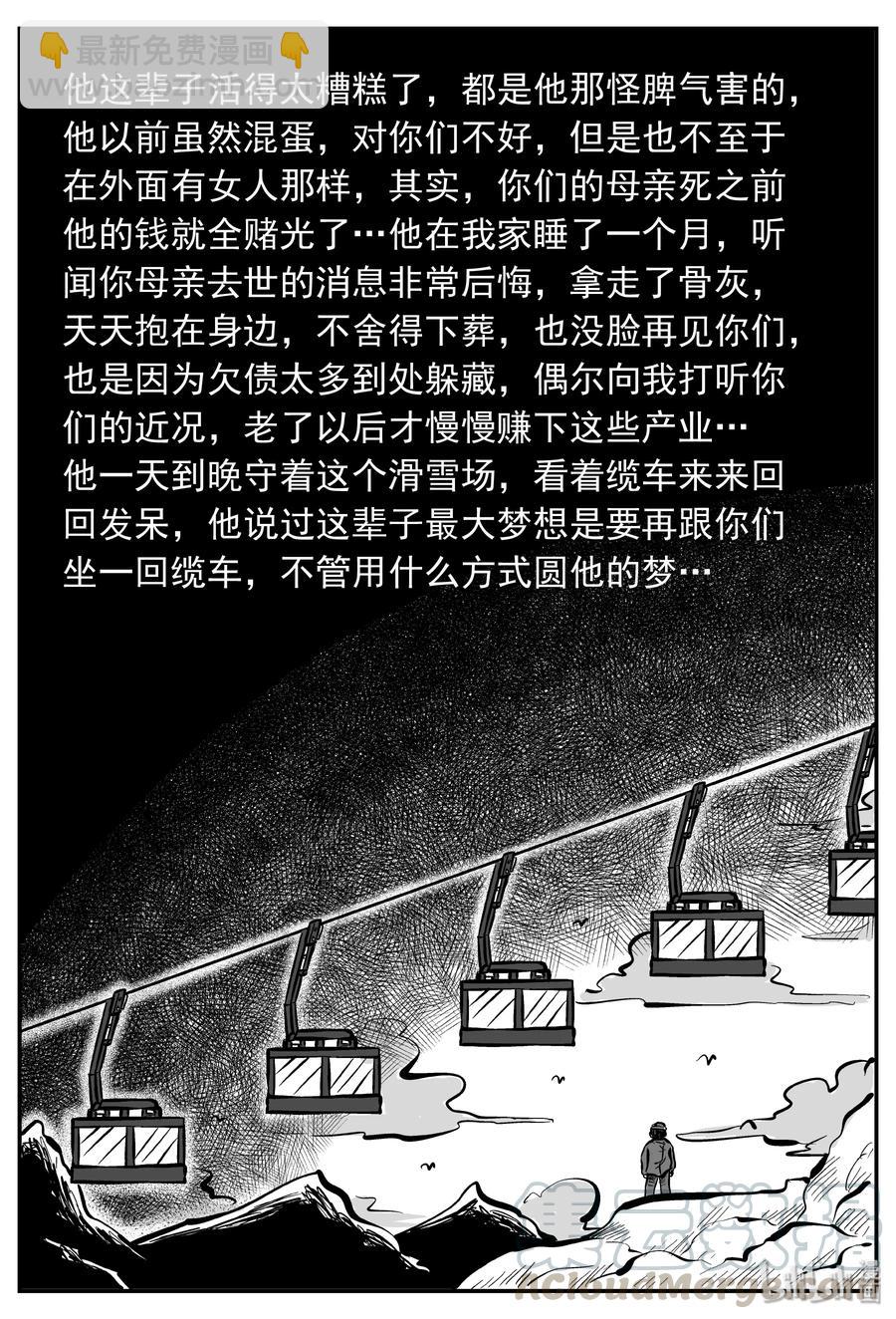 234 暴风雪之夜（3）18