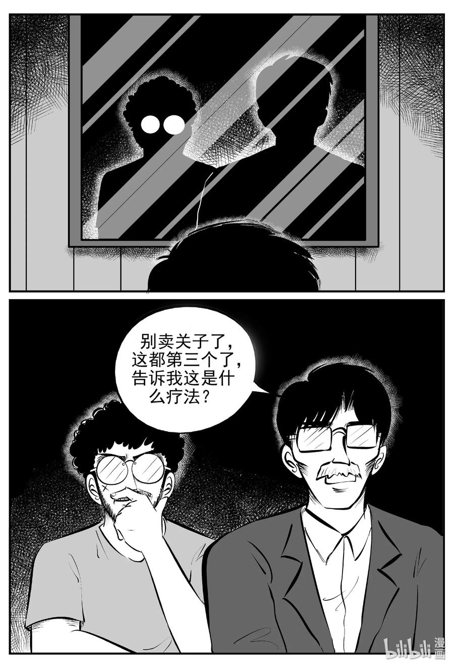 402 恐惧症（1）11