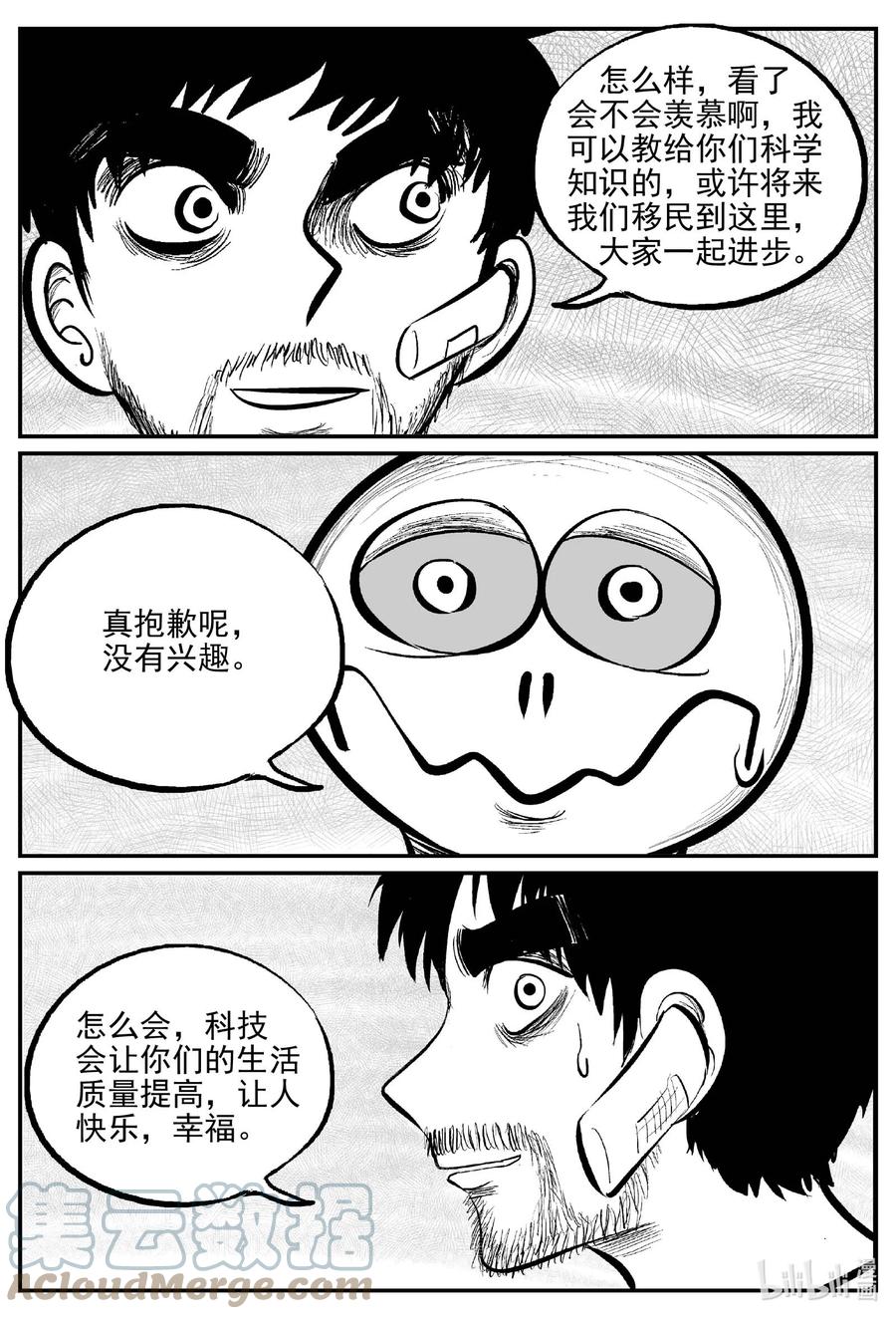 676 桃源2