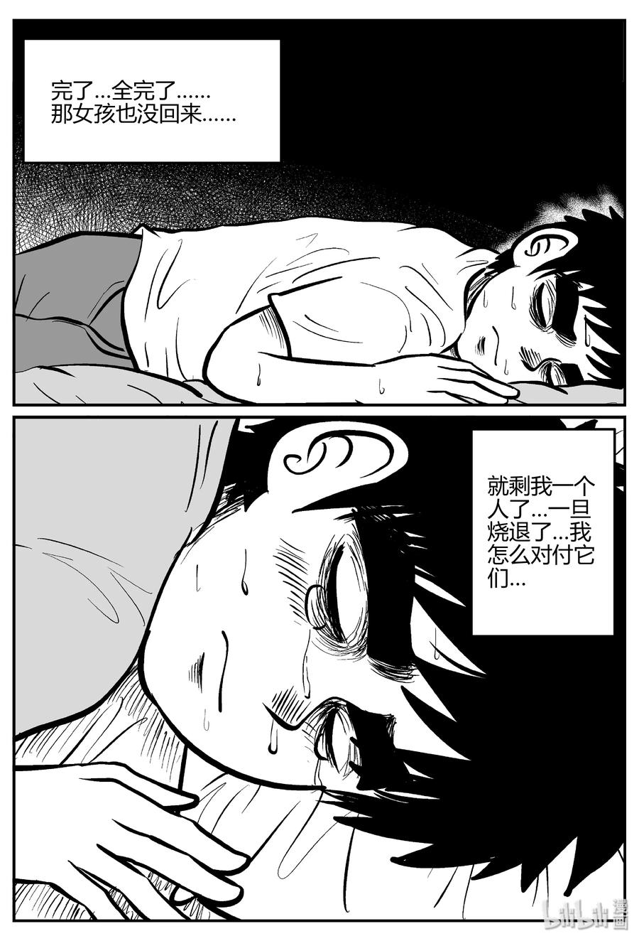 065 它：舟（6）26