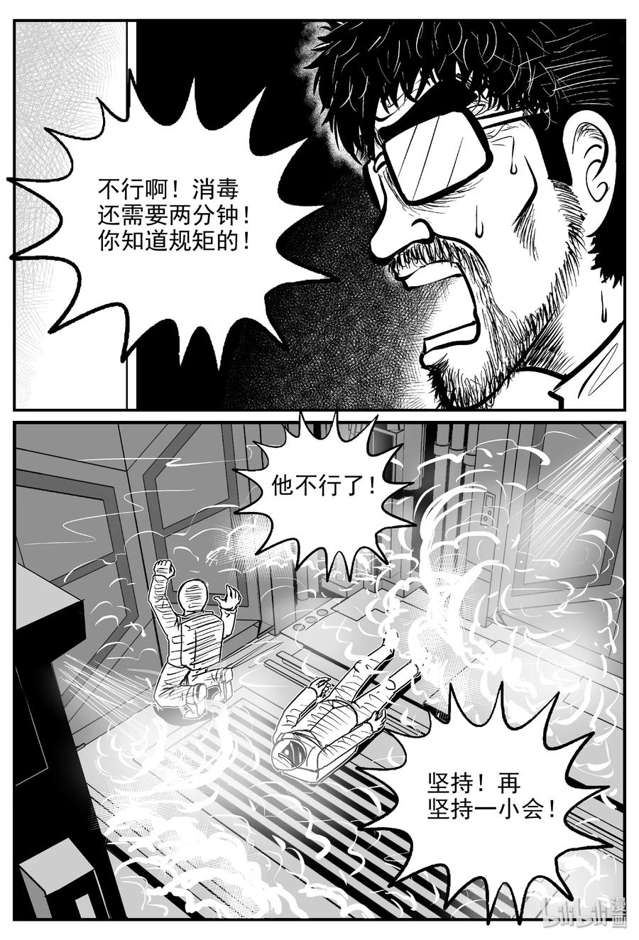 459 诡域之星20