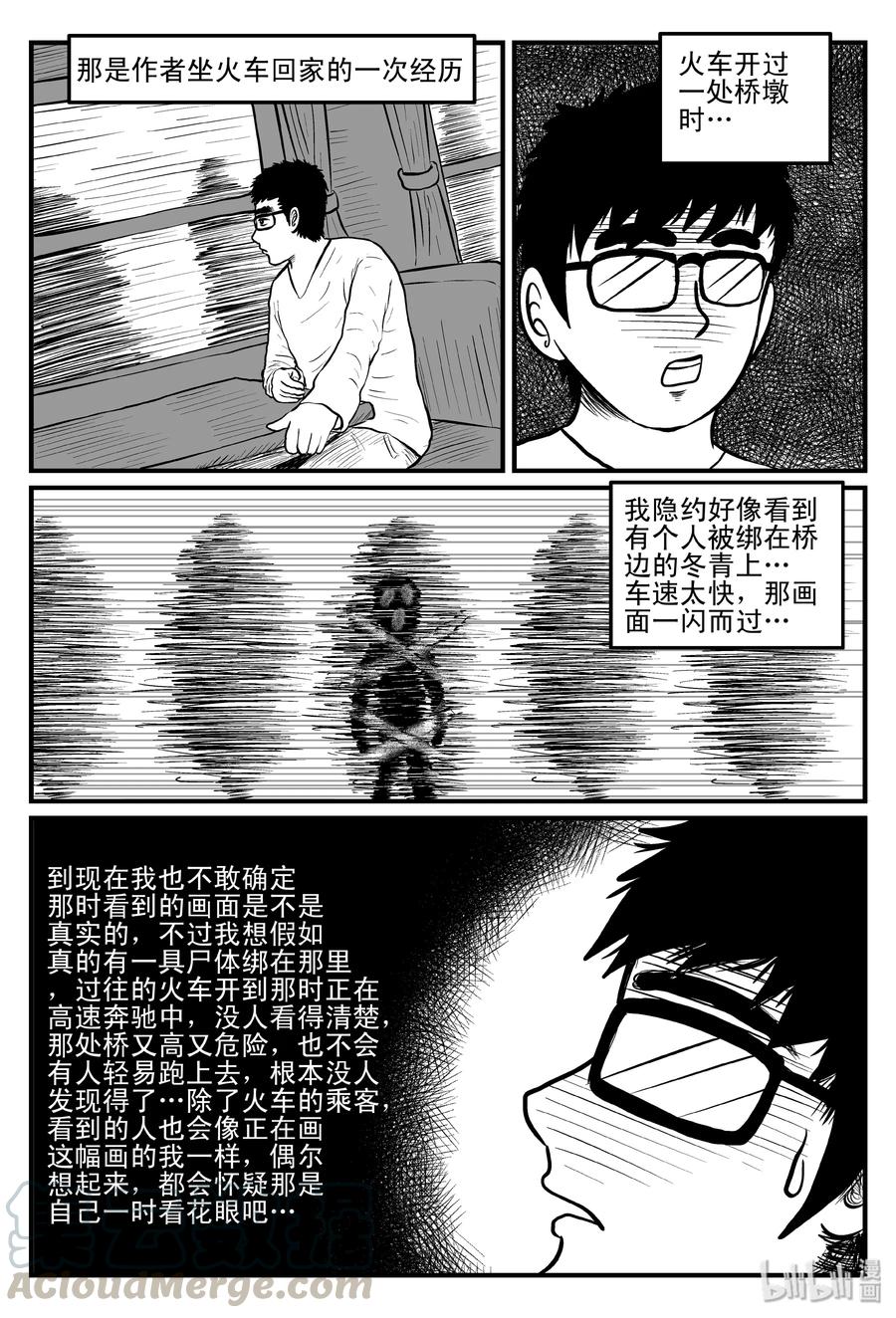 080 一分钟怪异故事（6）9
