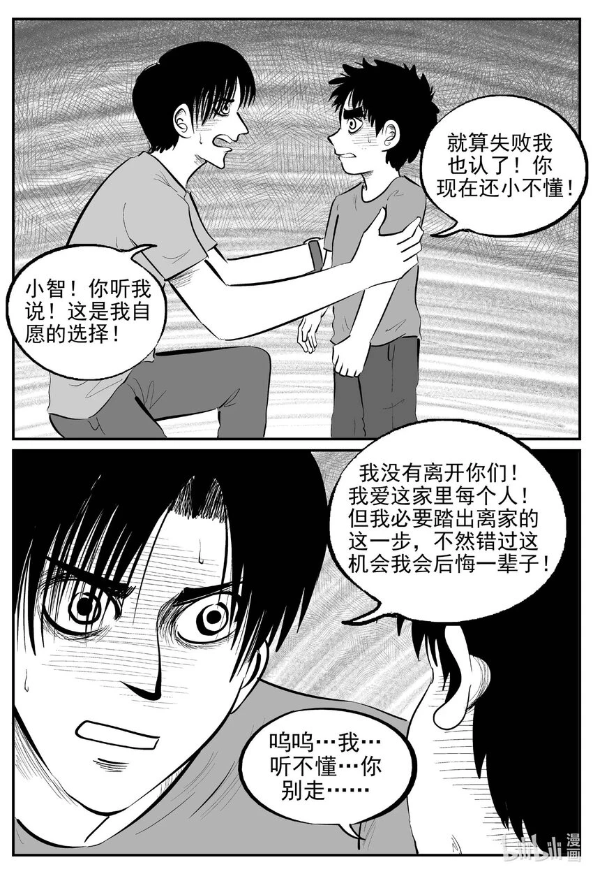819 珊瑚那边的哥哥7