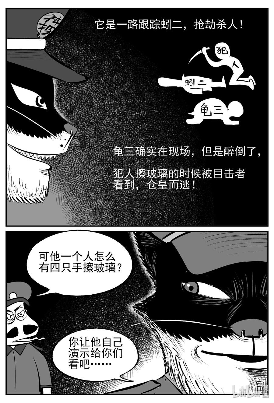 454 一分钟怪异故事28