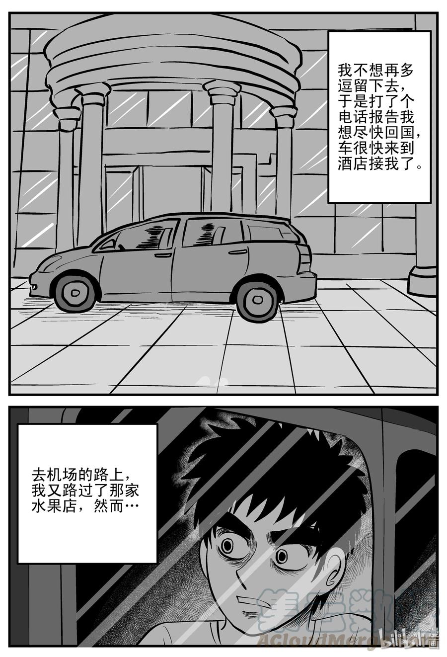 197 罗刹国游记15