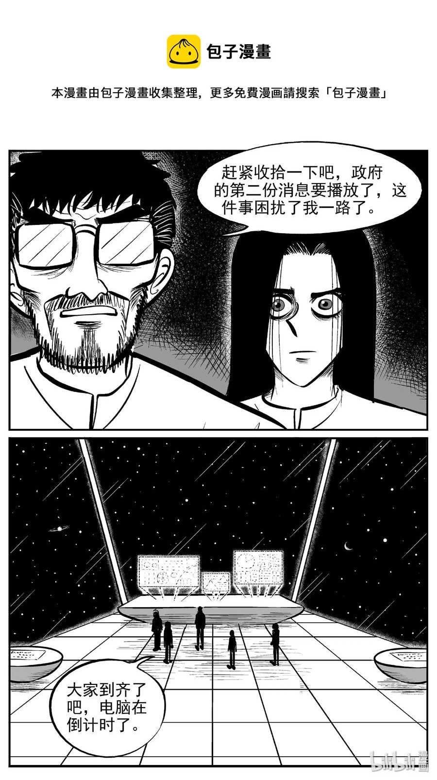 461 诡域之星19