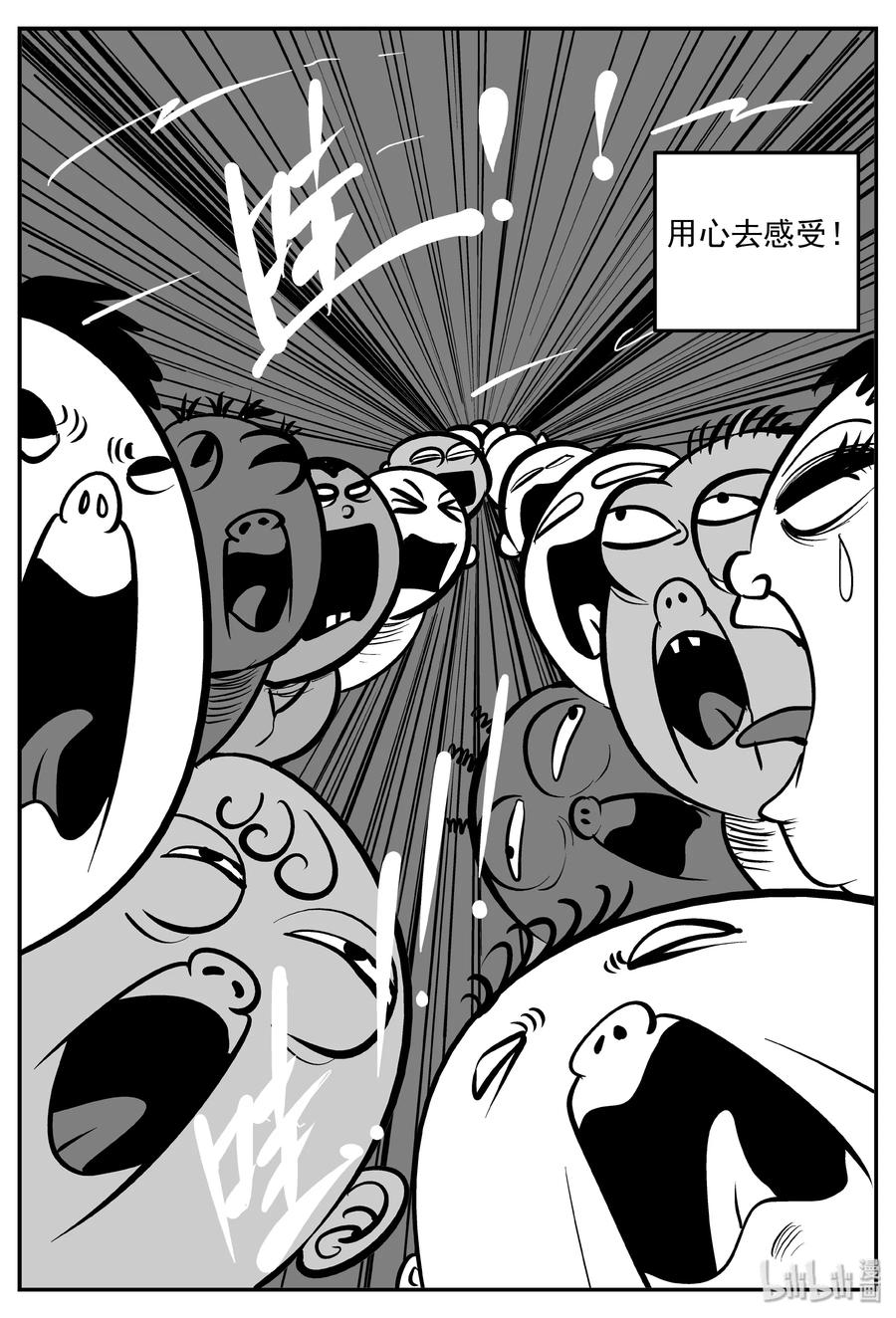 309 可怕的抚育人类幼兽日记20