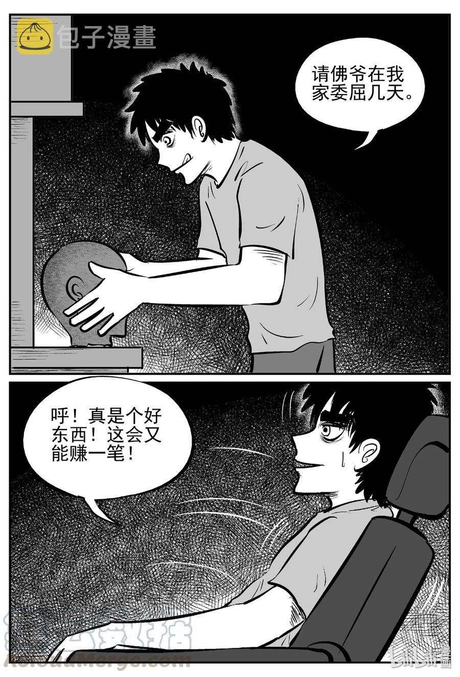 447 盗墓贼15