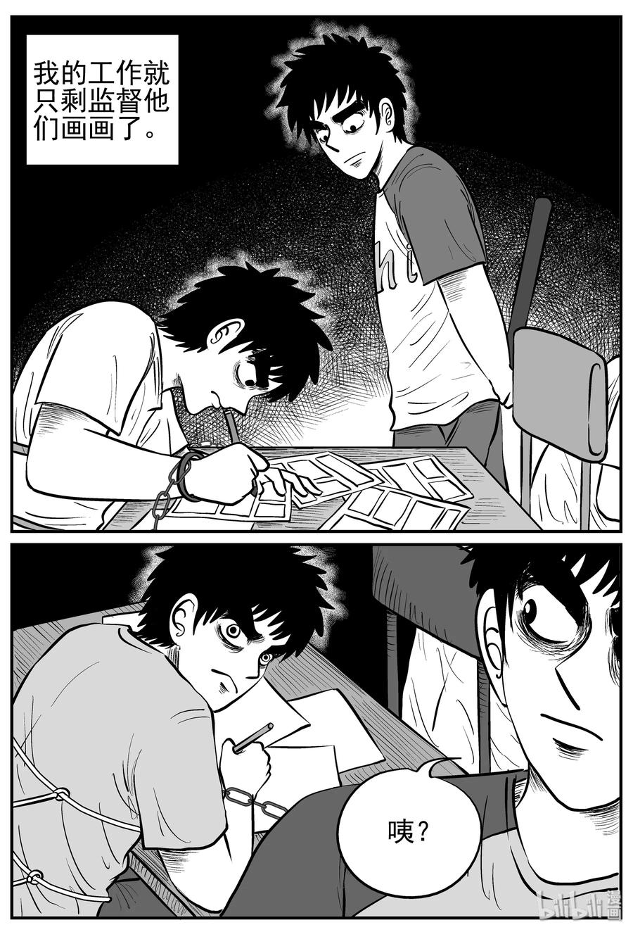 126 恐怖漫画家（2）13