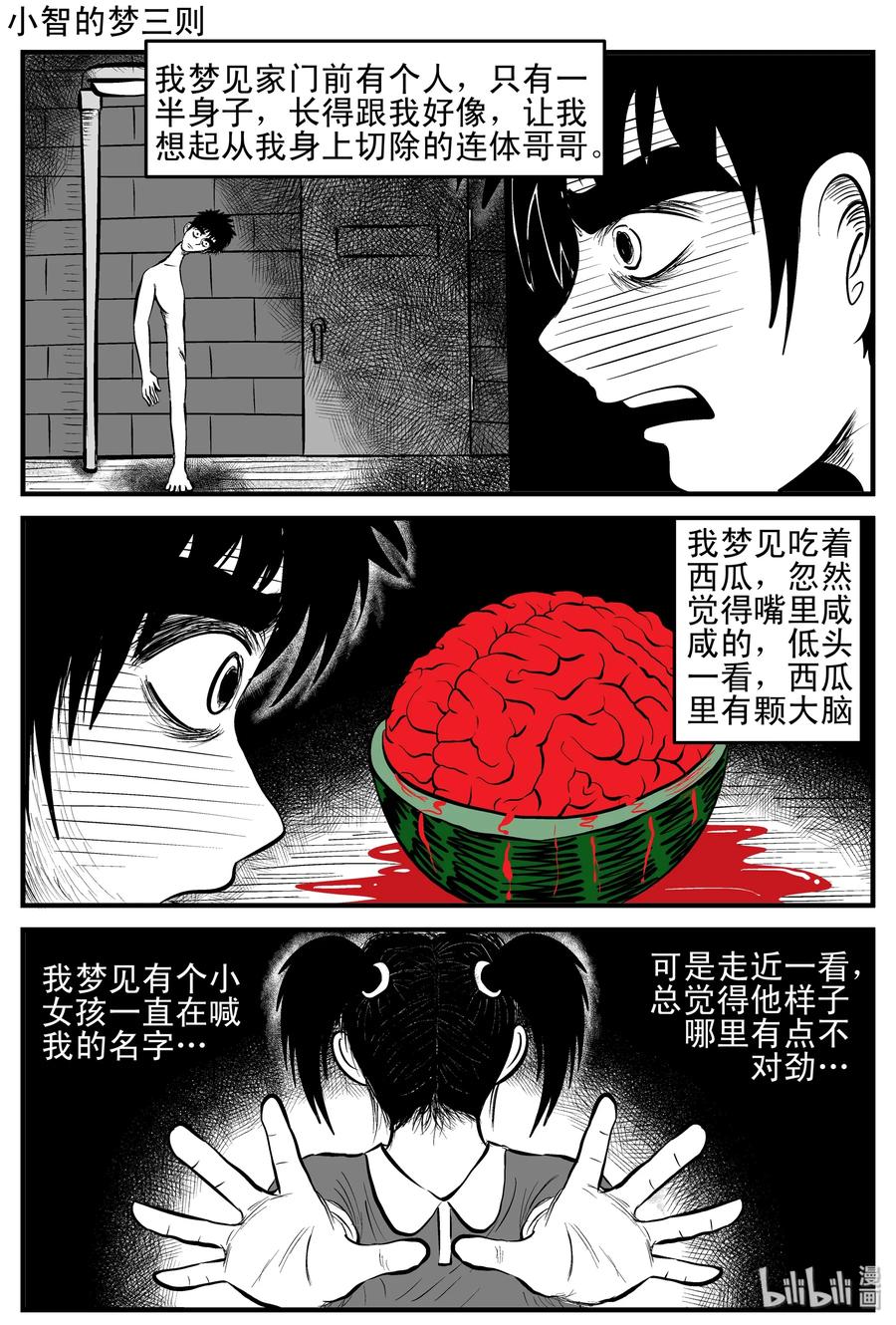 087 一分钟怪异故事（13）14