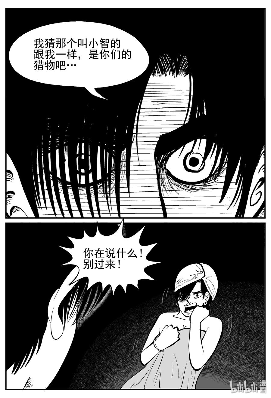 245 怪潭山庄（8）20