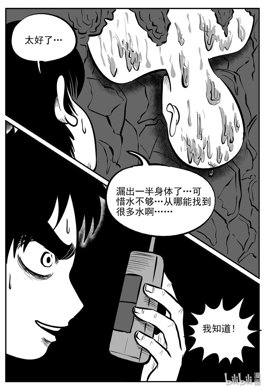 032 它：新山怪谈（2）8