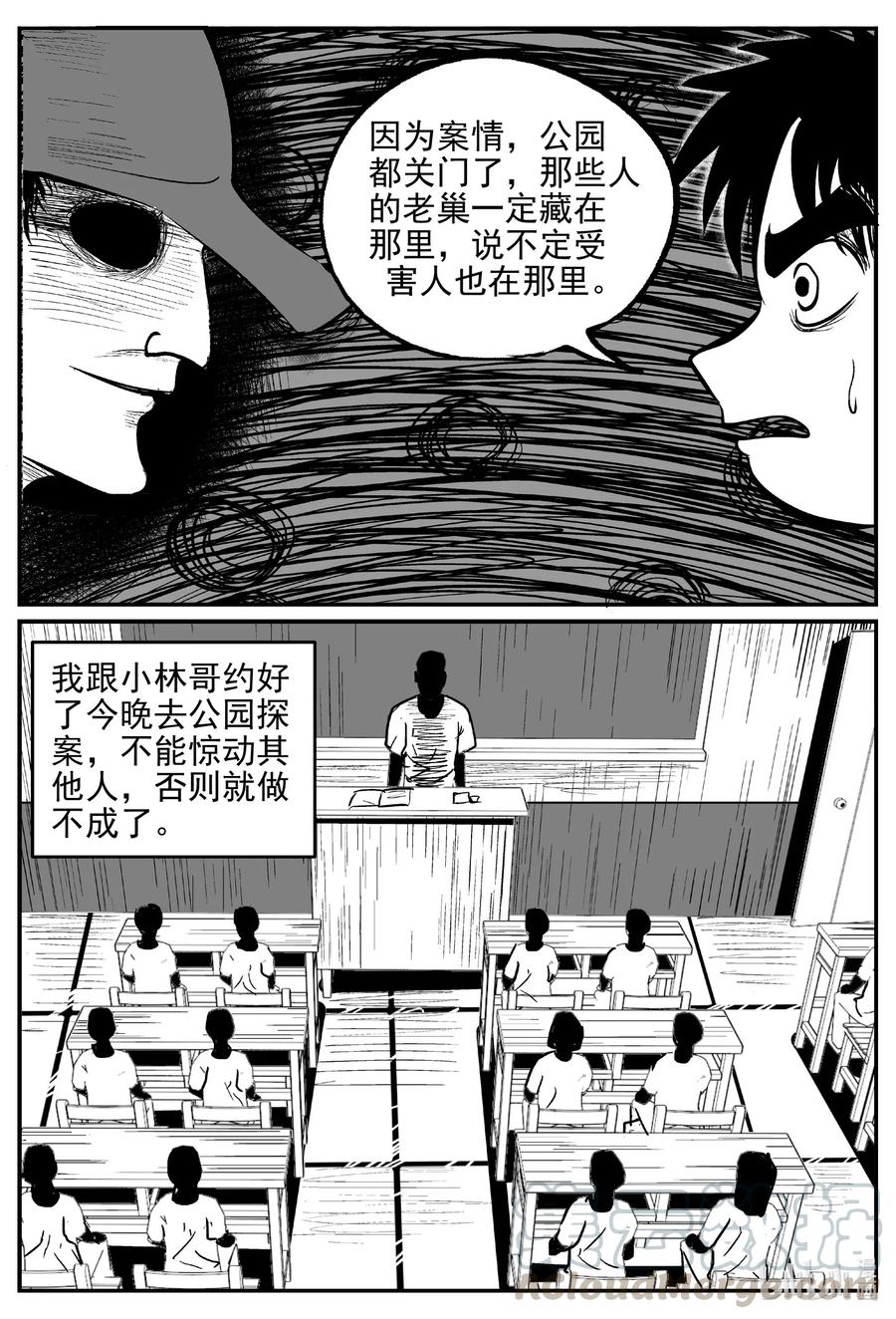 555 嗜人之夜15