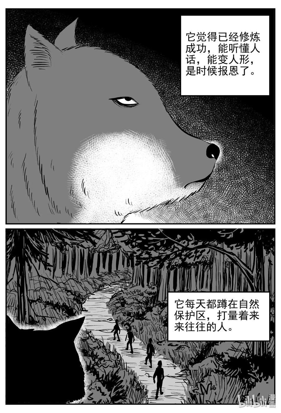 404 可怕的报恩（1）8