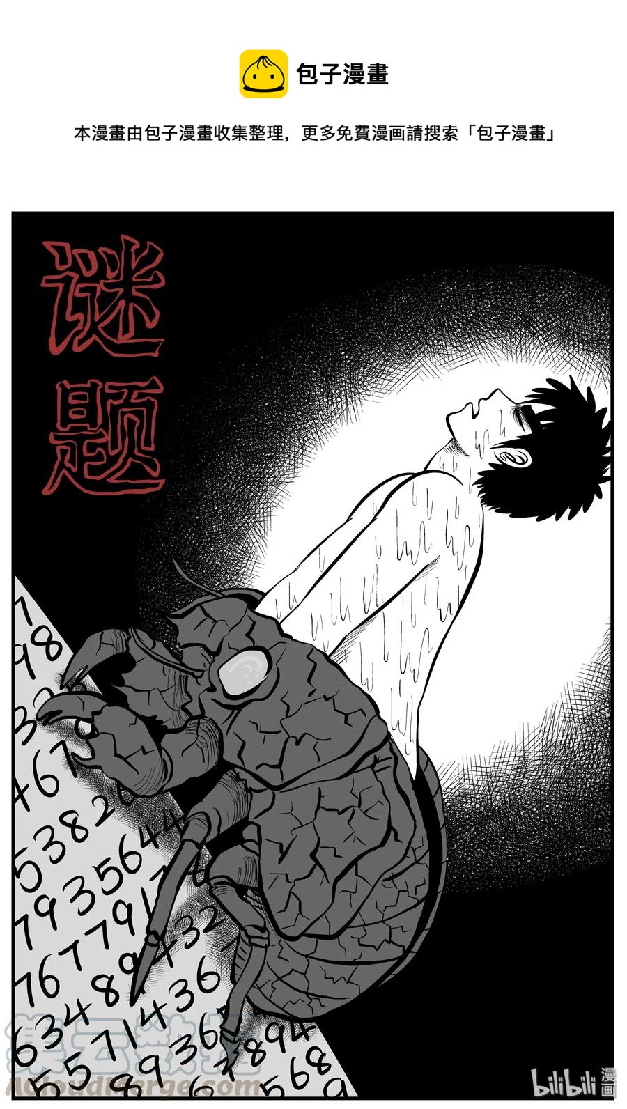 208 谜题（1）0