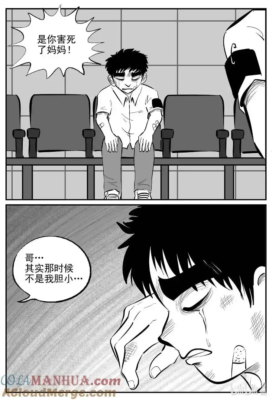 963 轮转寺之谜12