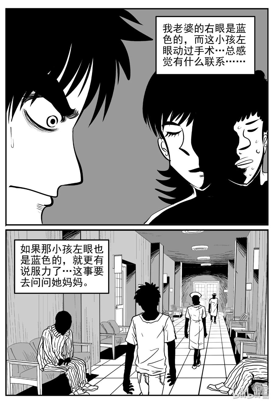 394 怪病（4）11