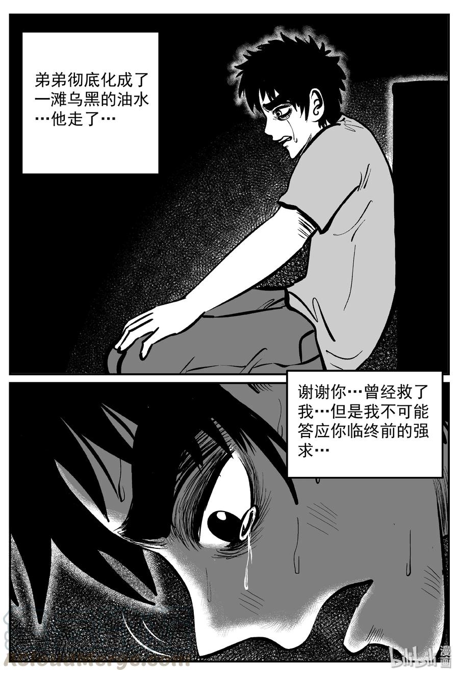 292 克苏鲁圣殿（8）15